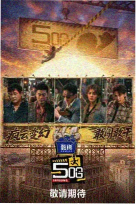 星辰电影网星辰大冒险
